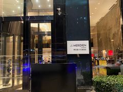 -青岛富力艾美酒店