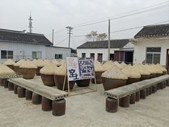 -苏州市吴中区光福窑上花果蜜饯厂