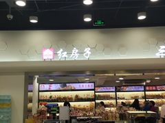 -红房子西点(汇联商厦天钥桥路店)