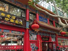 -葛记焖饼(伏牛路店)