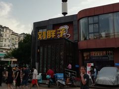 -刘胖子家常菜·蹄花焖藕(中央花园店)