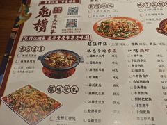 -兔槽江湖菜·重庆璧山兔(水围店)