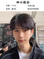 -贝勒爷专业男发