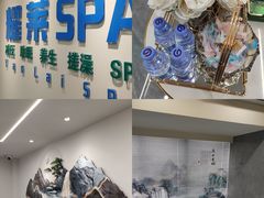 -耀莱SPA·搓澡·按摩养生(坭岗店)