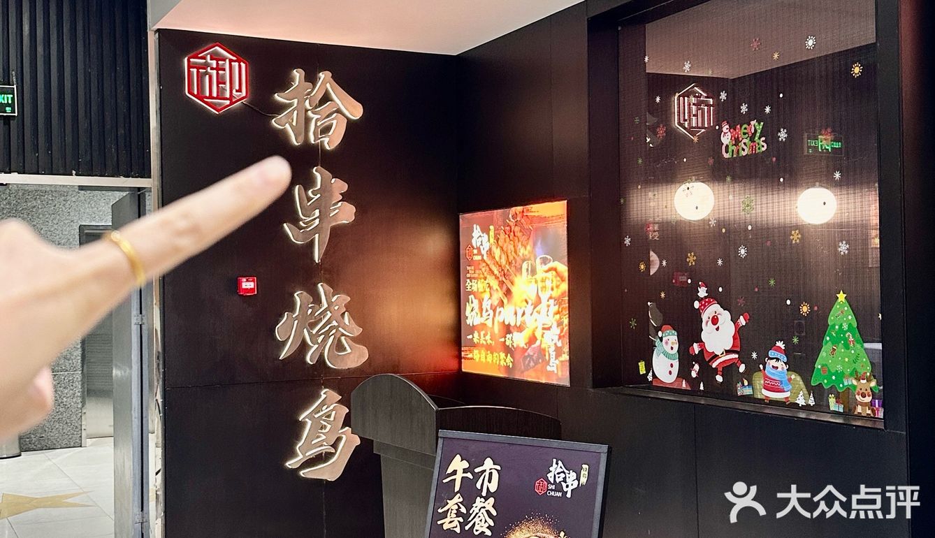 百元➕🍢 烧鸟不限量畅吃！