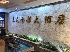 -良友·海鲜青岛菜(五四广场店)