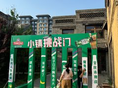 -唐山尚禾源旅游景区