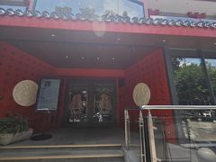 -陈熹公民族美食文化餐厅·清真(中华广场店)