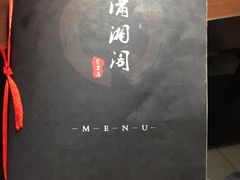 -潇湘阁(望京SOHO店)
