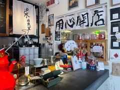 -沪水焙煎室(淡水路店)