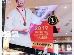 -85度C(厦门中华城新店)