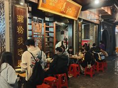 -凌记(泮塘路店)