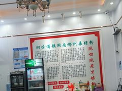 -湖南郴州杀猪粉(石龙店)