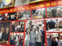 -新山亚明小厨