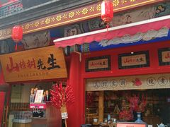 -古文化街旅游区