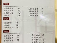 菜单-电白鸭粥店(下沙二坊88号店)