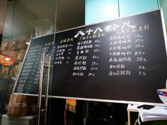 -八十八粉儿(尚都店)