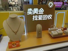 -爱回收(宝山万达店)