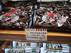 -红宝石·鲜奶小方·海派西点房(联洋店)