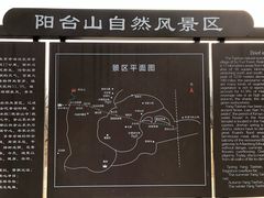 -阳台山自然风景区