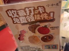 -小和庆·知味(首铸万科店)