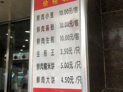 -新川饮食(新川小区店)