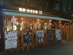 门面-慢隅法式小馆·生日求婚西餐厅