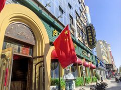 -卢布里西餐厅(总店)