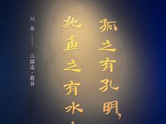 -成都武侯祠博物馆