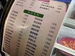 -二姐刨冰