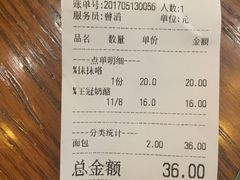 账单-面包谷Grains n' Beans(九号公馆店)