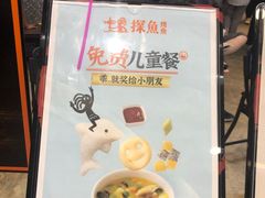 门面-探鱼·鲜青椒爽麻烤鱼(苏宁广场店)