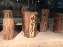 -元代水闸遗址博物馆