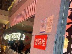 -热火朝天鲜切牛肉火锅(南强街巷店)