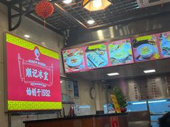 -顺记冰室(宝华路店)