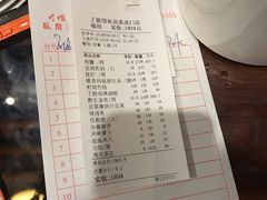 账单-顺德了能馆(虎门店)