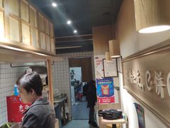 -三兄弟高炉烧饼