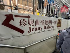 -珍妮曲奇聪明小熊(尖沙咀店)