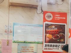 -三中高皇羊肉馆