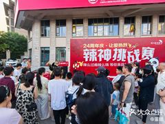 -渝乡辣婆婆·川菜 水煮鱼(中山西路店)