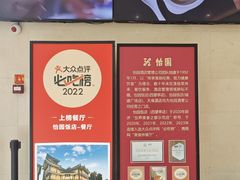 -怡园饭店-餐厅(四望亭店)