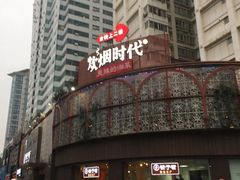 -炊烟小炒黄牛肉(东庆街店)