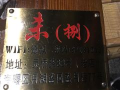 门面-德叔阙里·衢州菜馆(月湖店)