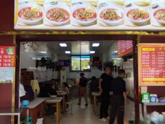 -付记鲜味鳝鱼面馆(松涛苑A区店)