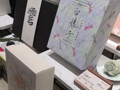 -阮大兴糕团(滨江宝龙店)