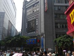 -龙抄手(春熙路总店)