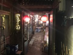 门面-四喜小胖·北京涮肉(五道营店)
