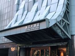 -浙江大酒店