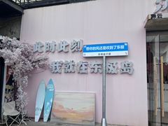 -东极岛景区