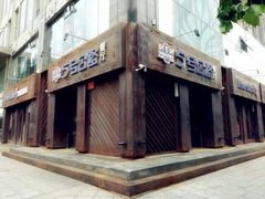 -5号公路餐厅(曼哈顿店)